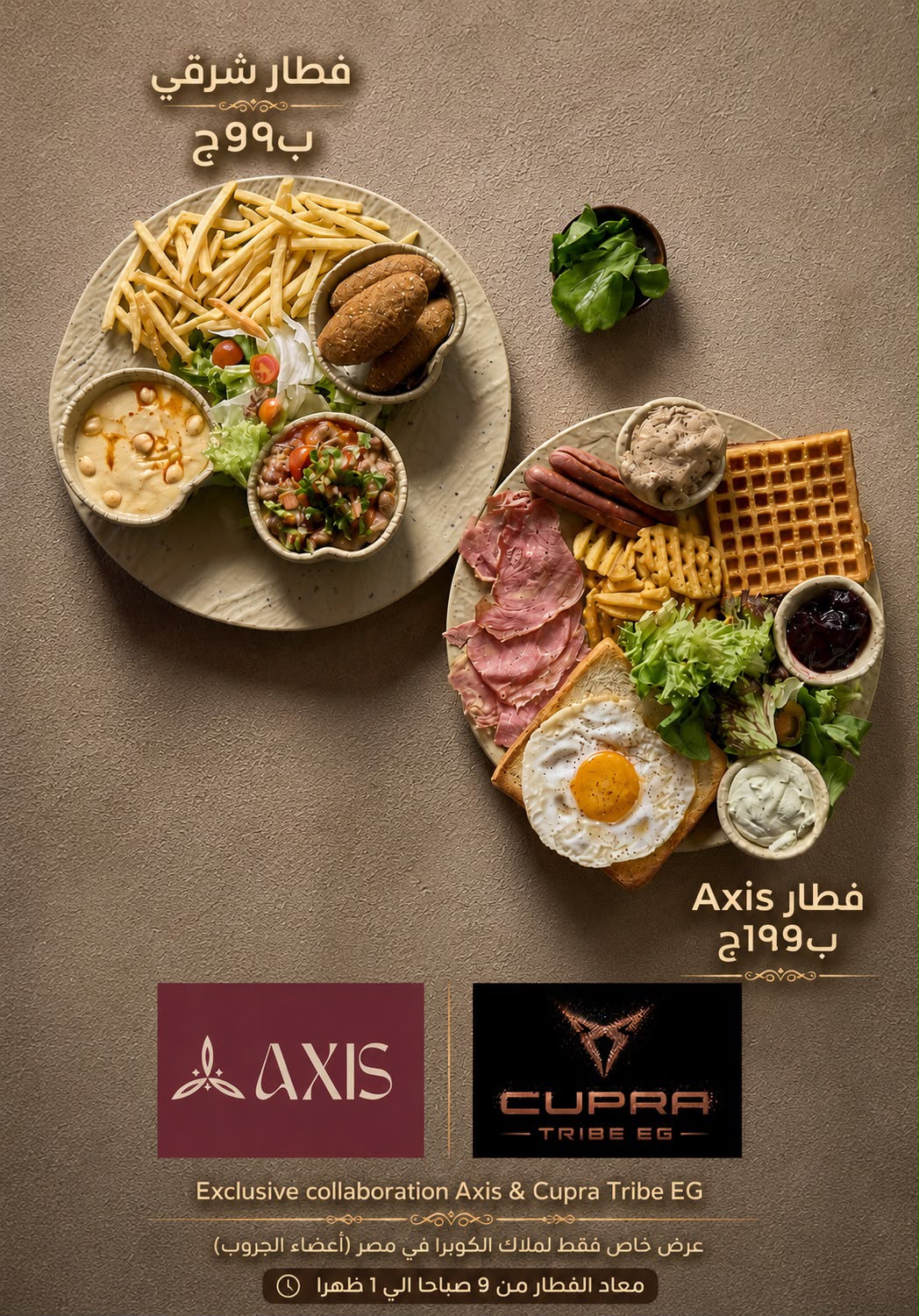 Axis Restaurant deal