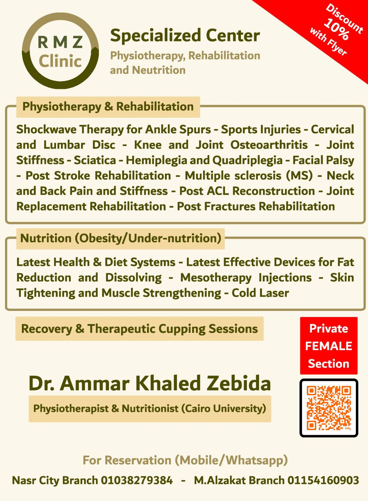 RMZ Clinic deal